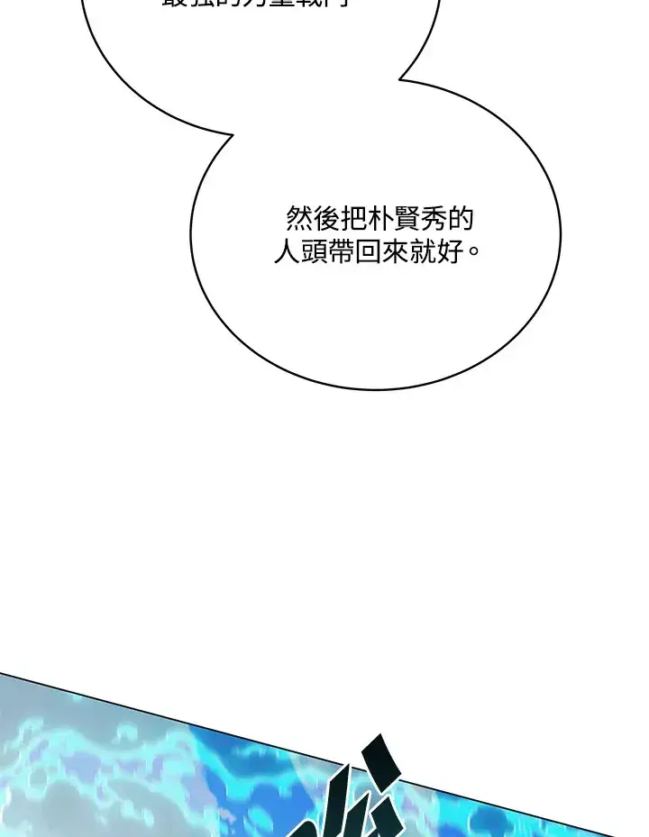 漫画《天魔大人亲临指教》第82话第108张图