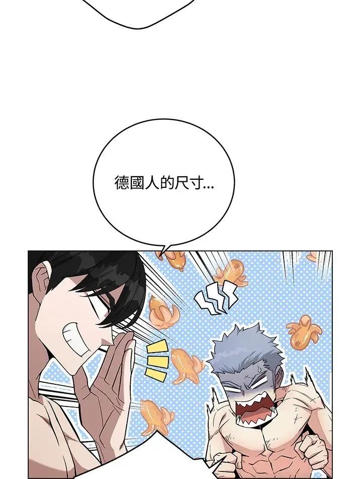 漫画《天魔大人亲临指教》第82话第11张图