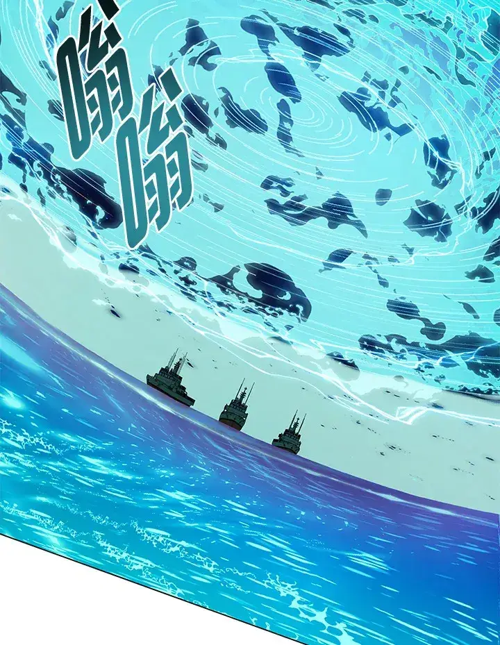 漫画《天魔大人亲临指教》第82话第110张图