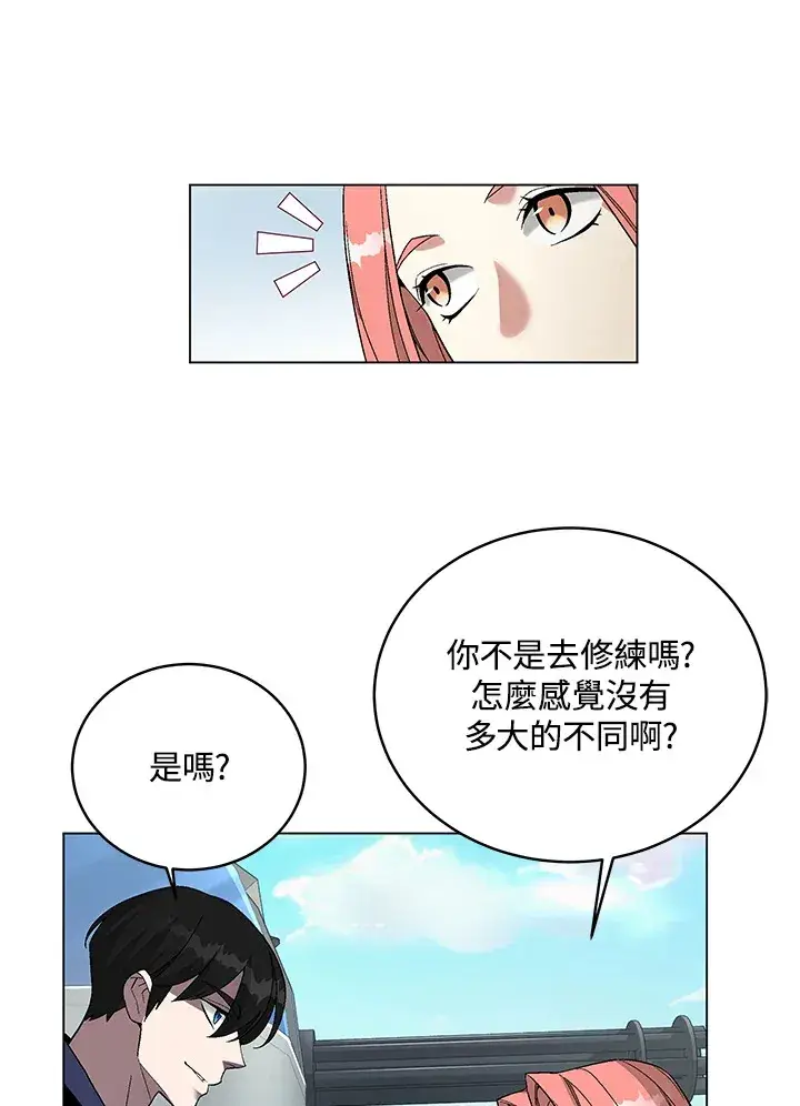 漫画《天魔大人亲临指教》第82话第117张图