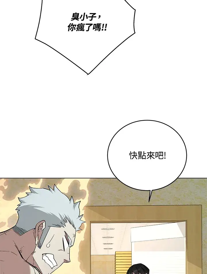 漫画《天魔大人亲临指教》第82话第12张图