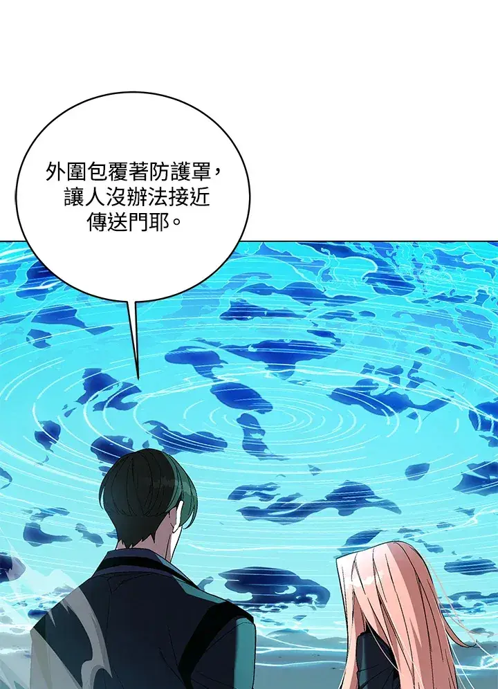 漫画《天魔大人亲临指教》第82话第120张图
