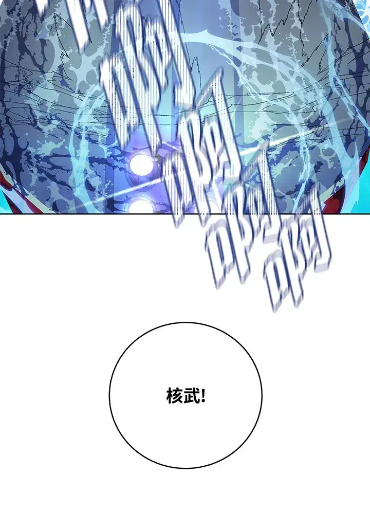 漫画《天魔大人亲临指教》第82话第123张图