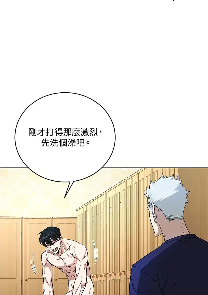 漫画《天魔大人亲临指教》第82话第2张图