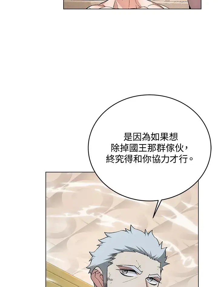 漫画《天魔大人亲临指教》第82话第22张图
