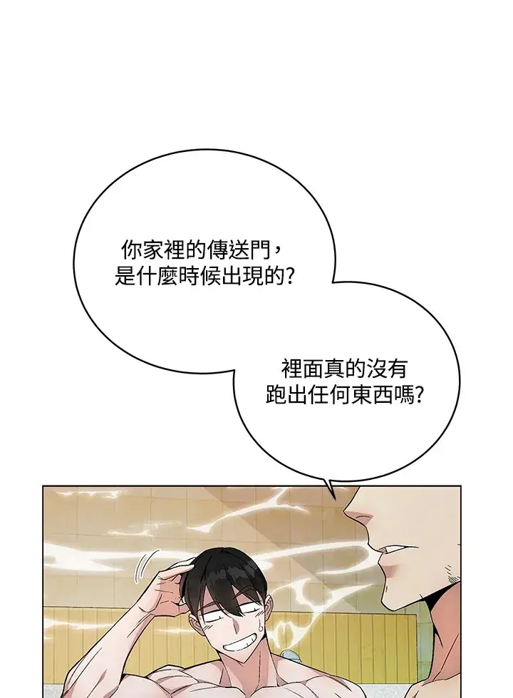 漫画《天魔大人亲临指教》第82话第25张图