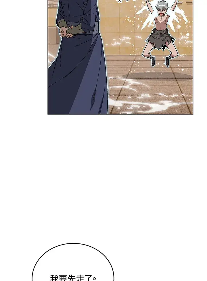 漫画《天魔大人亲临指教》第82话第27张图
