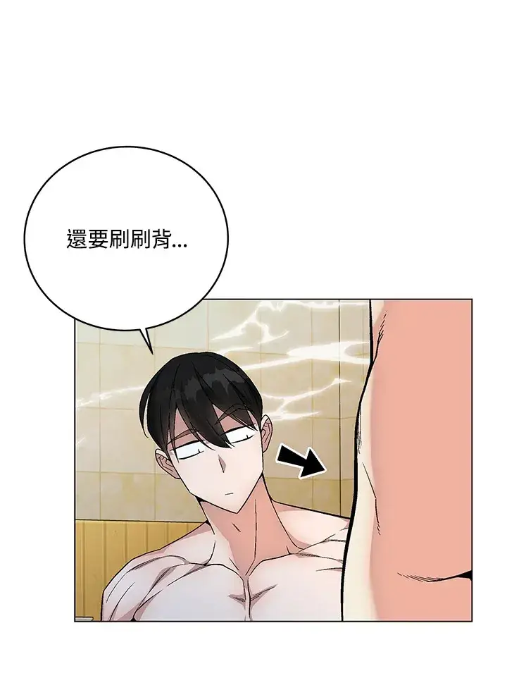 漫画《天魔大人亲临指教》第82话第29张图