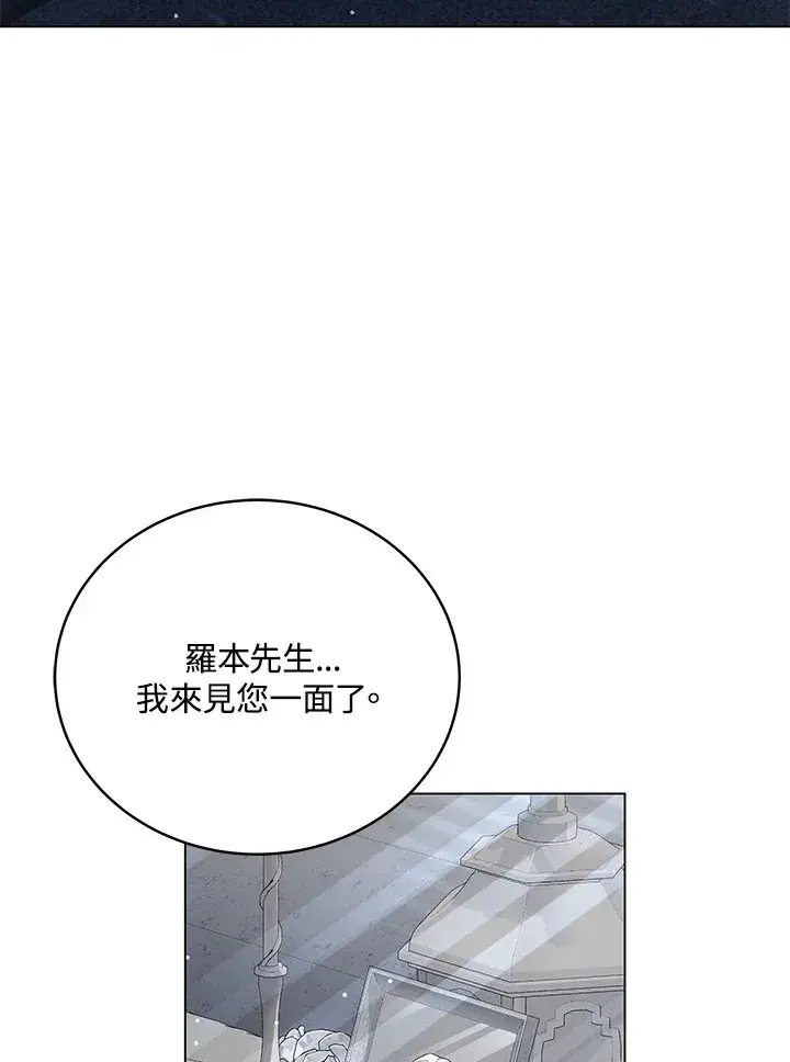 漫画《天魔大人亲临指教》第82话第38张图