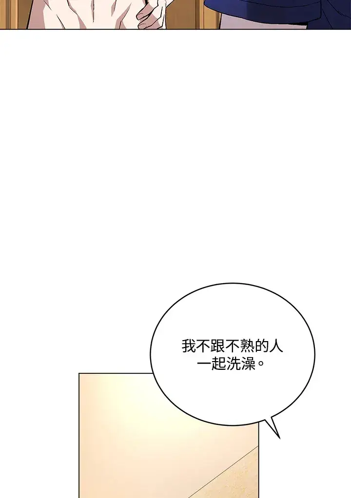 漫画《天魔大人亲临指教》第82话第5张图