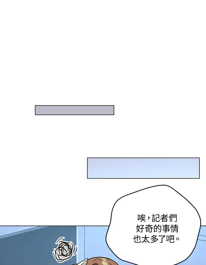 漫画《天魔大人亲临指教》第82话第52张图