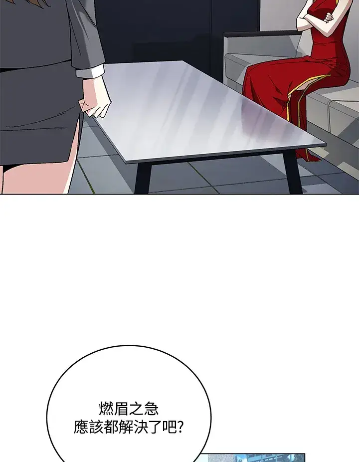 漫画《天魔大人亲临指教》第82话第55张图