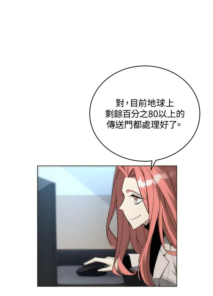 漫画《天魔大人亲临指教》第82话第57张图