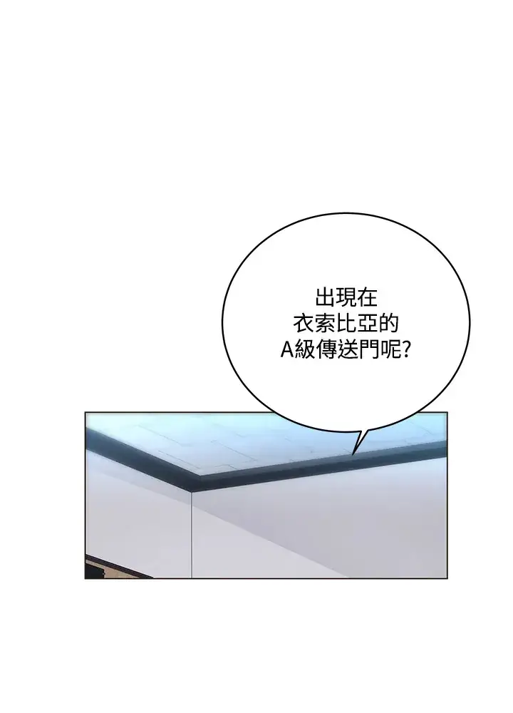 漫画《天魔大人亲临指教》第82话第58张图