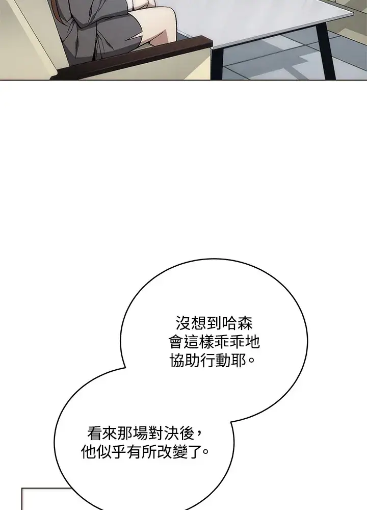 漫画《天魔大人亲临指教》第82话第60张图