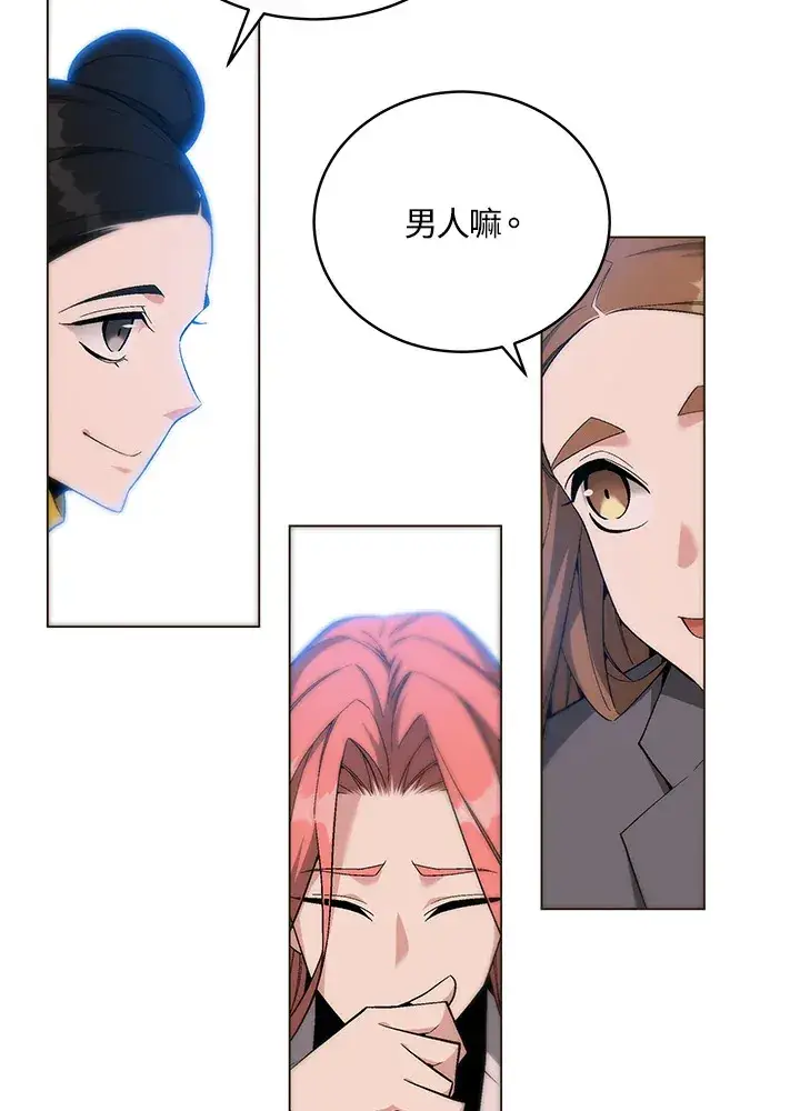 漫画《天魔大人亲临指教》第82话第61张图