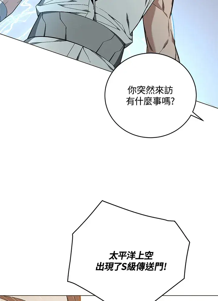 漫画《天魔大人亲临指教》第82话第65张图
