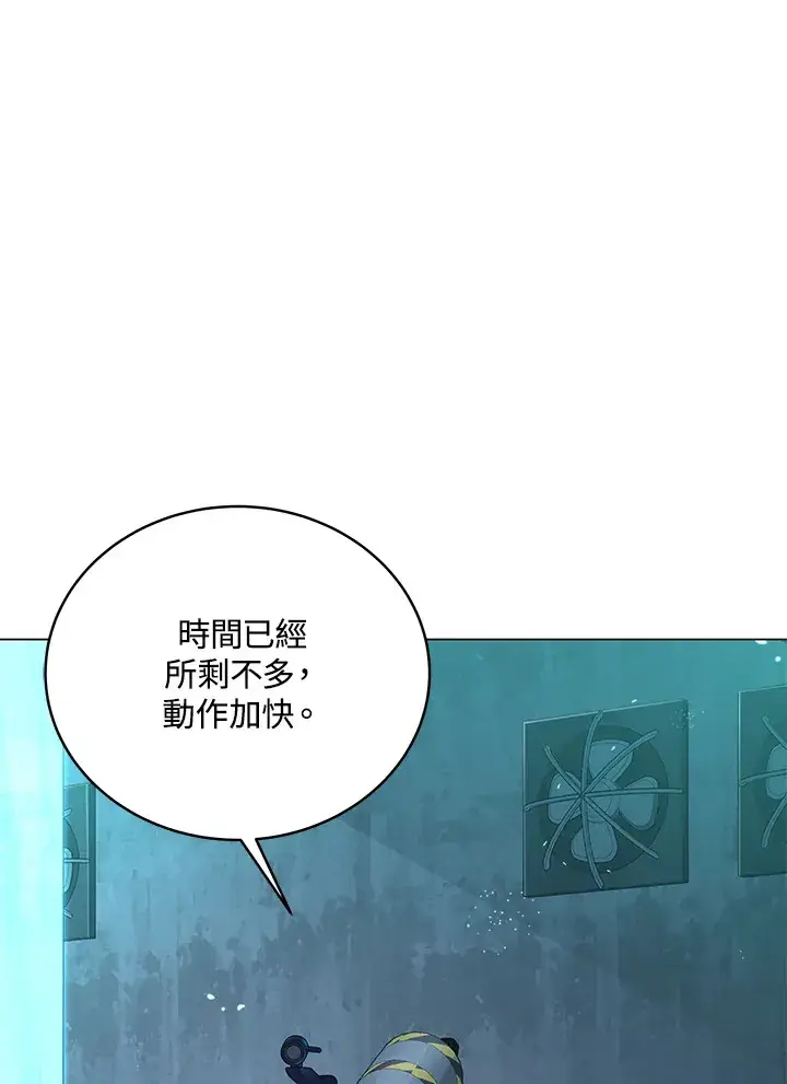 漫画《天魔大人亲临指教》第82话第71张图