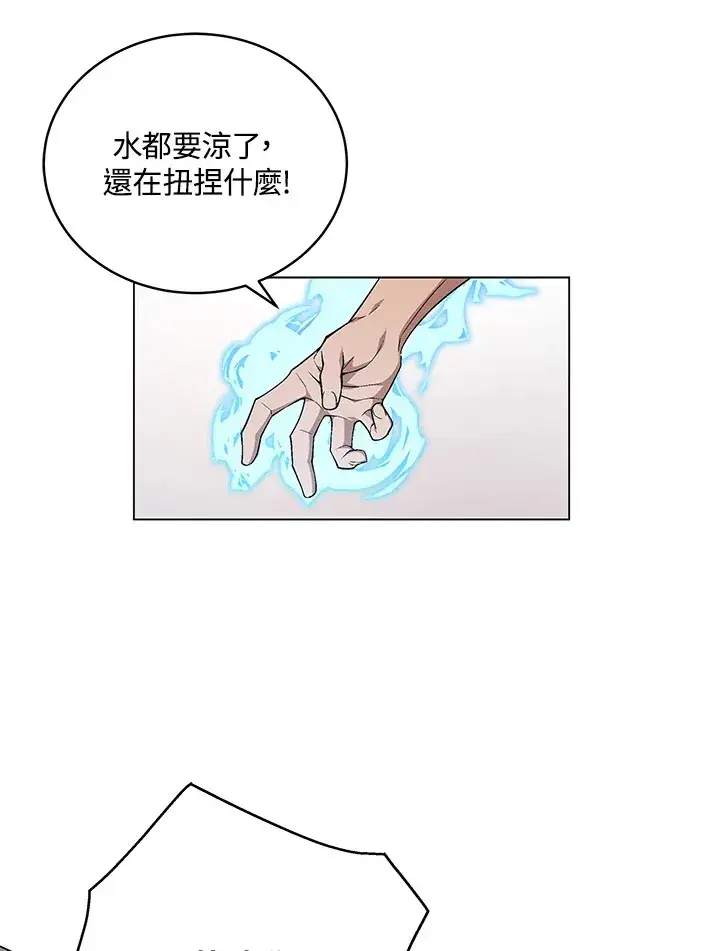 漫画《天魔大人亲临指教》第82话第8张图