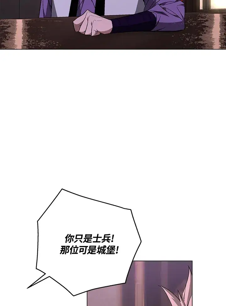 漫画《天魔大人亲临指教》第82话第86张图