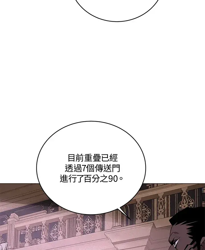 漫画《天魔大人亲临指教》第82话第93张图