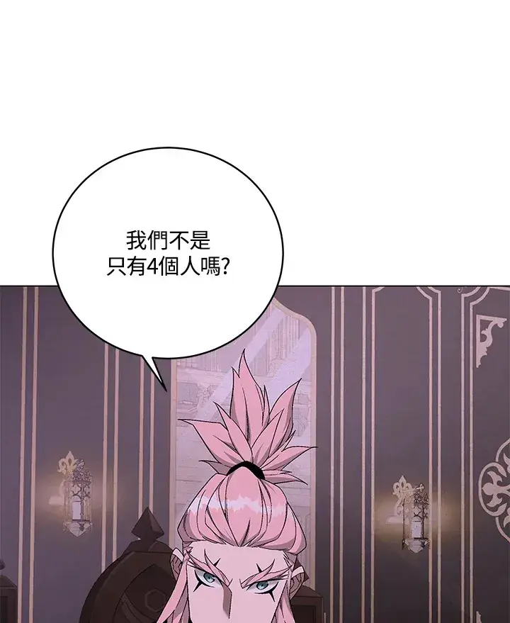 漫画《天魔大人亲临指教》第82话第95张图