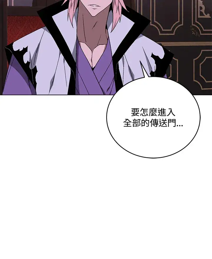 漫画《天魔大人亲临指教》第82话第96张图