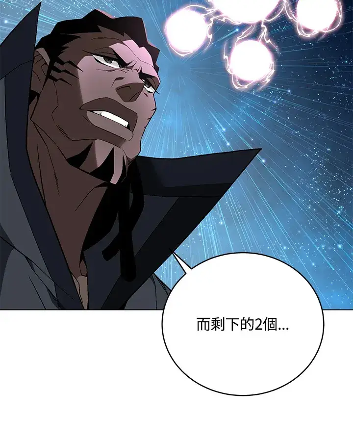 漫画《天魔大人亲临指教》第82话第98张图