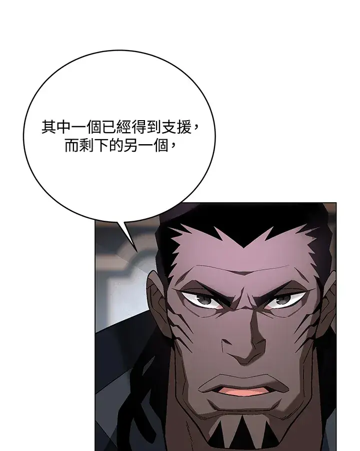 漫画《天魔大人亲临指教》第82话第99张图
