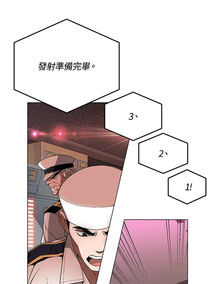 漫画《天魔大人亲临指教》第83话第10张图