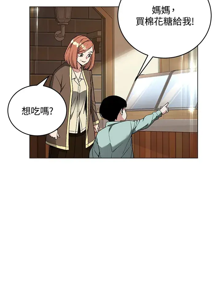 漫画《天魔大人亲临指教》第83话第100张图