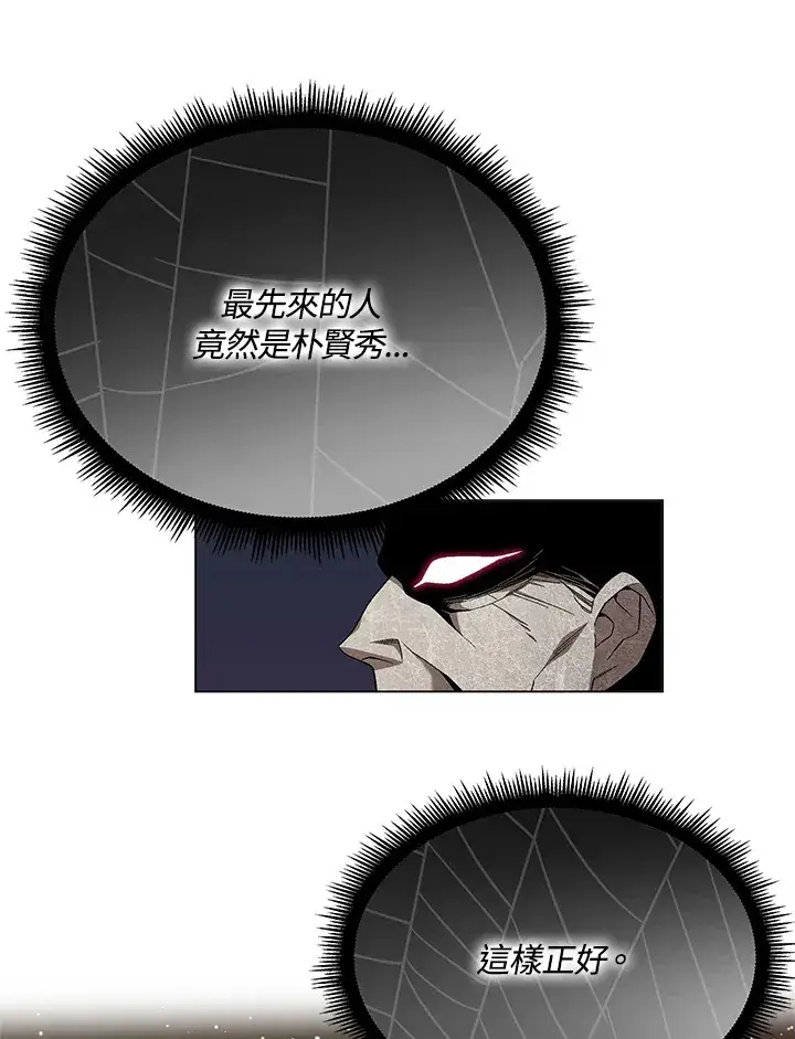 漫画《天魔大人亲临指教》第83话第101张图