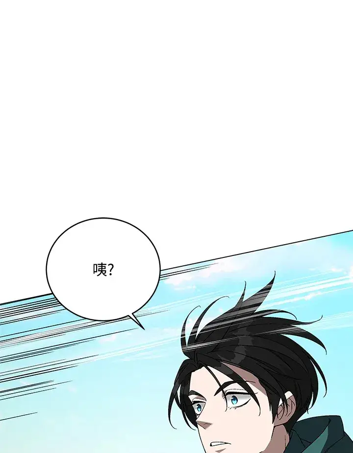 漫画《天魔大人亲临指教》第83话第105张图