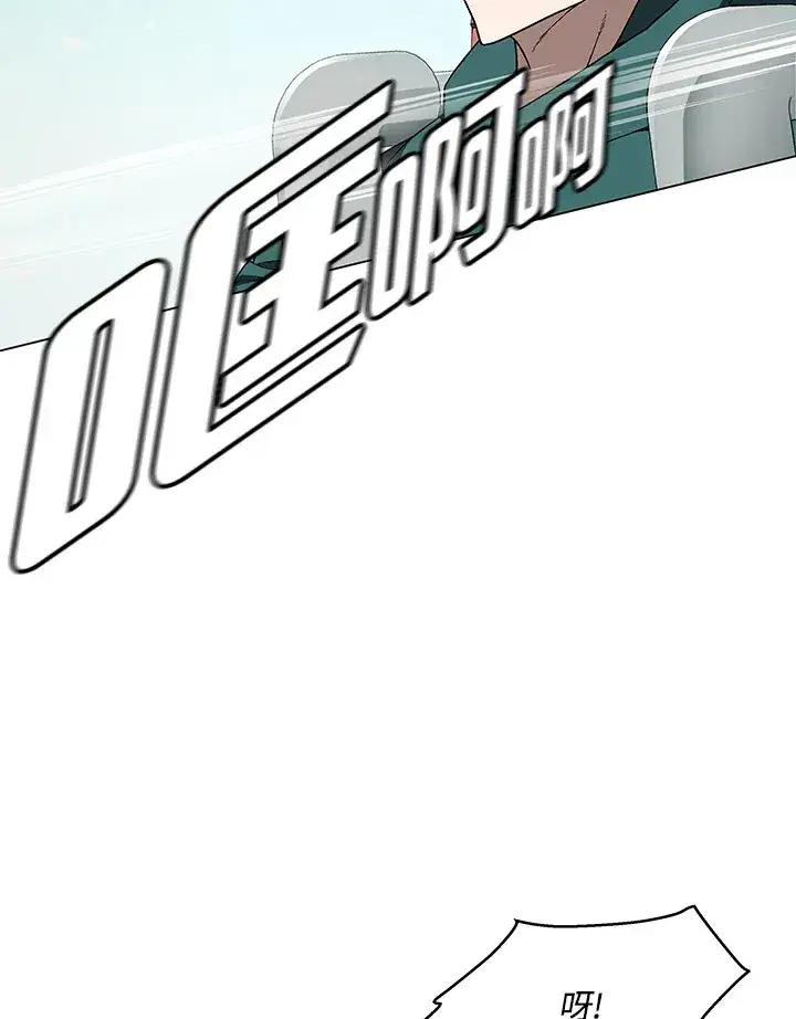 漫画《天魔大人亲临指教》第83话第106张图
