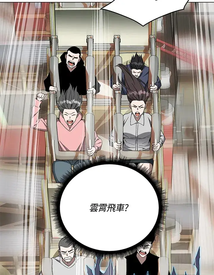 漫画《天魔大人亲临指教》第83话第107张图