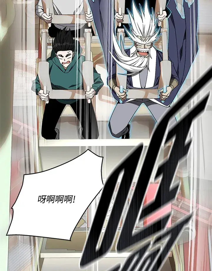 漫画《天魔大人亲临指教》第83话第108张图