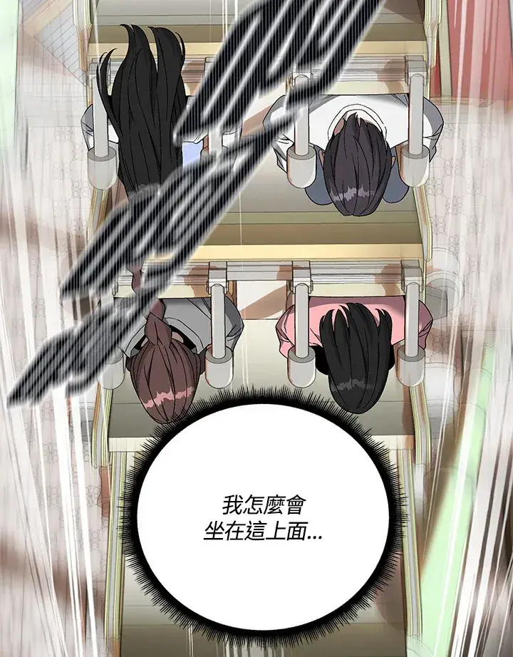 漫画《天魔大人亲临指教》第83话第109张图