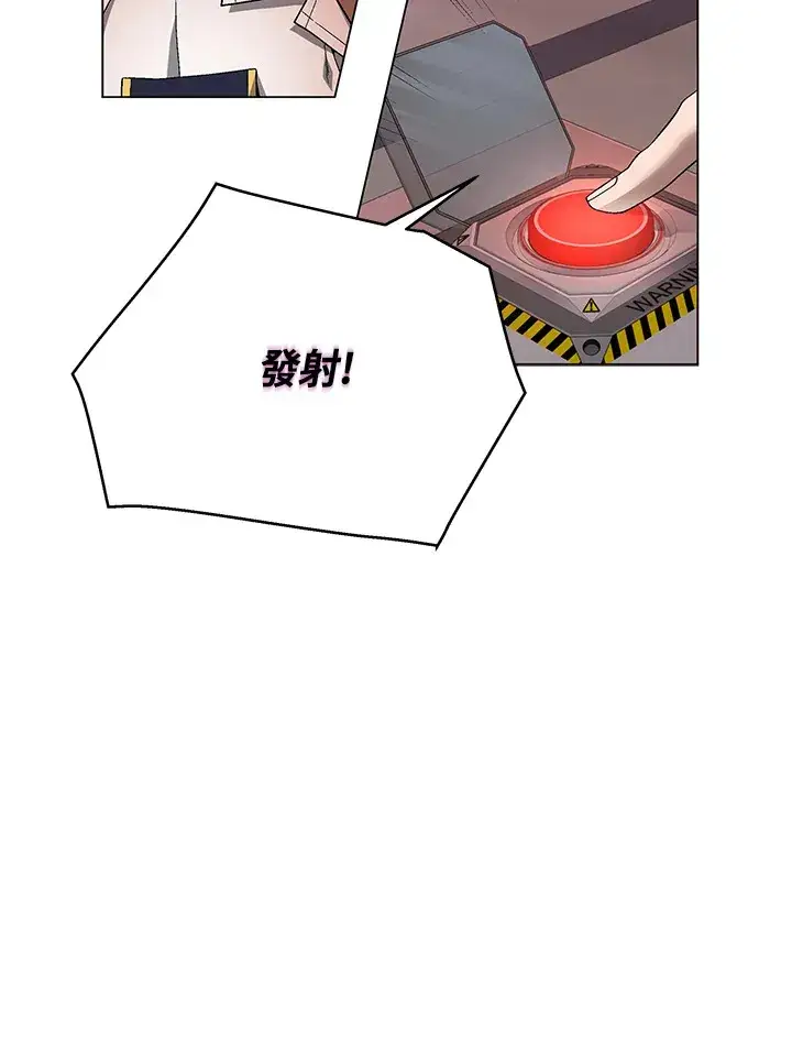 漫画《天魔大人亲临指教》第83话第11张图
