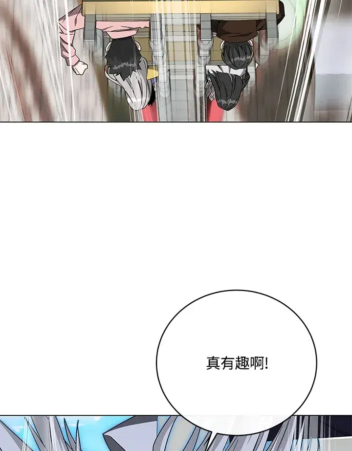 漫画《天魔大人亲临指教》第83话第110张图