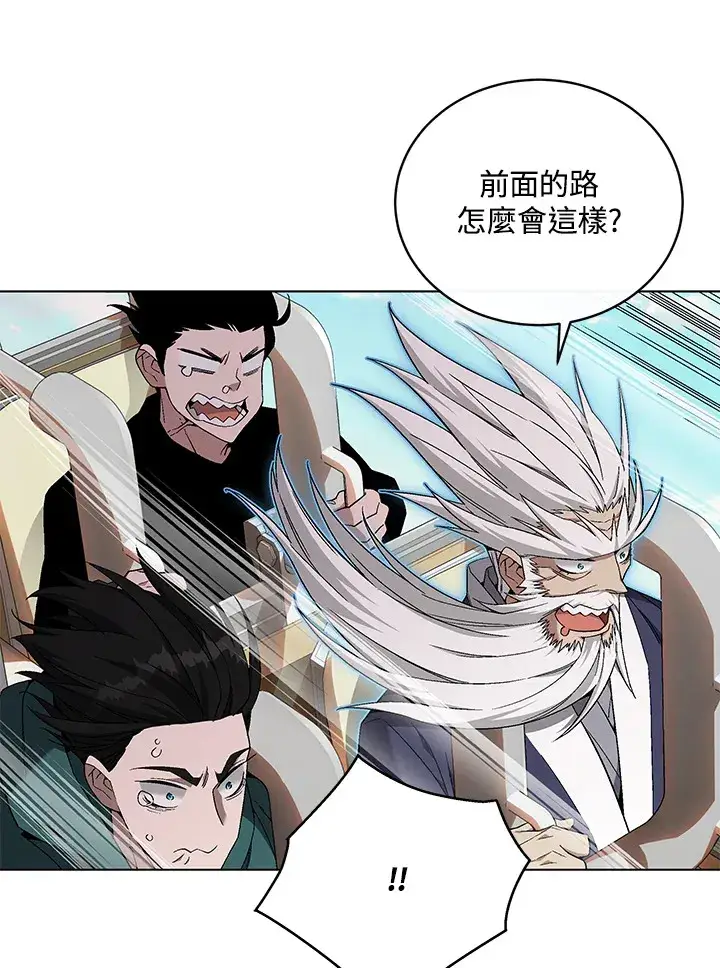 漫画《天魔大人亲临指教》第83话第115张图