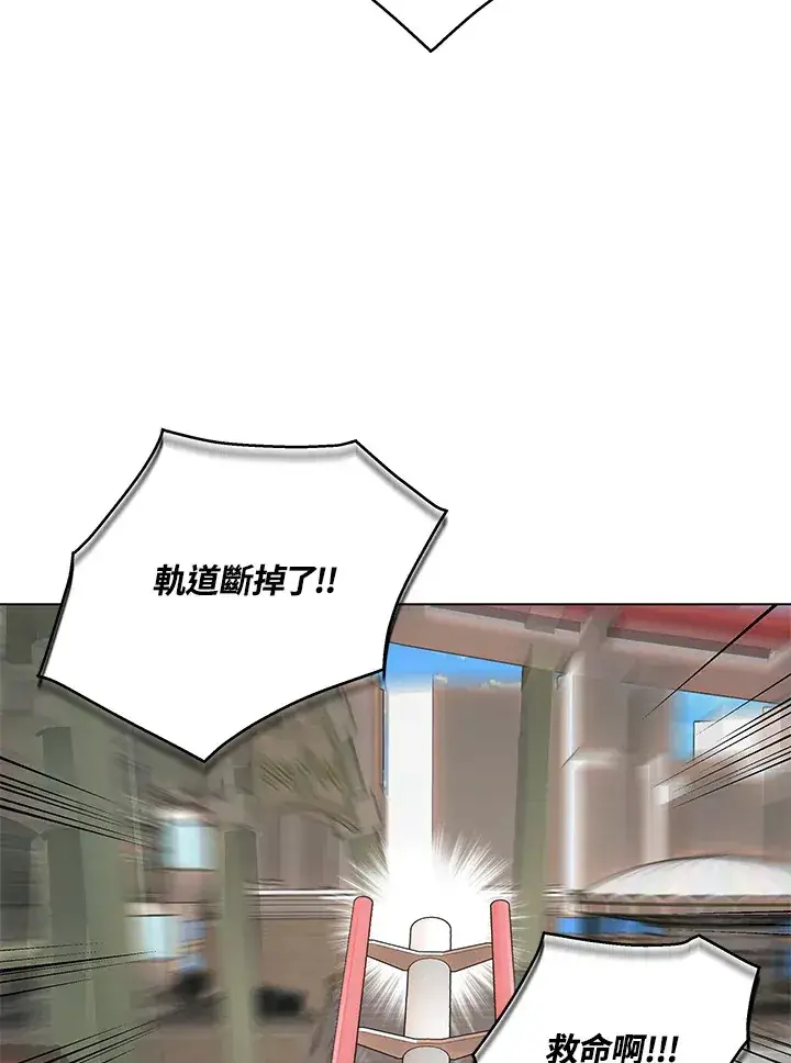 漫画《天魔大人亲临指教》第83话第116张图