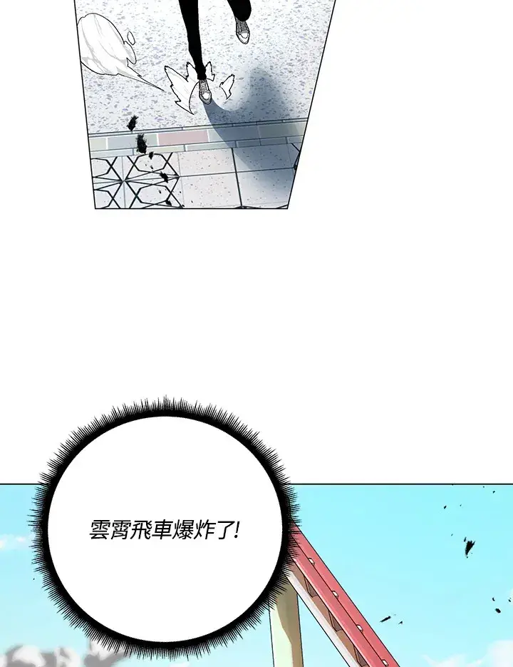 漫画《天魔大人亲临指教》第83话第123张图