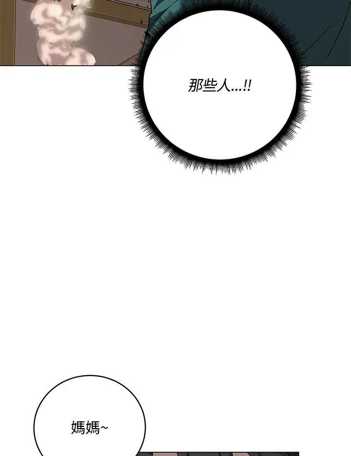 漫画《天魔大人亲临指教》第83话第125张图