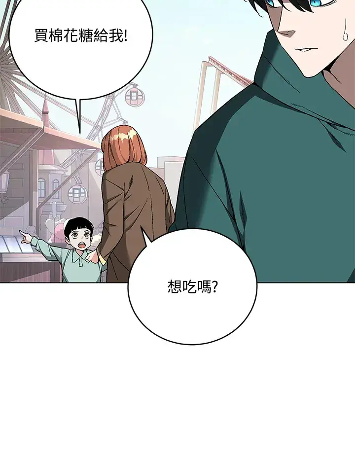 漫画《天魔大人亲临指教》第83话第127张图