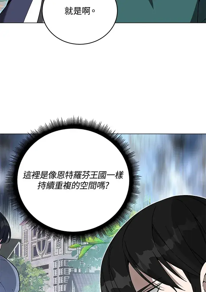 漫画《天魔大人亲临指教》第83话第131张图