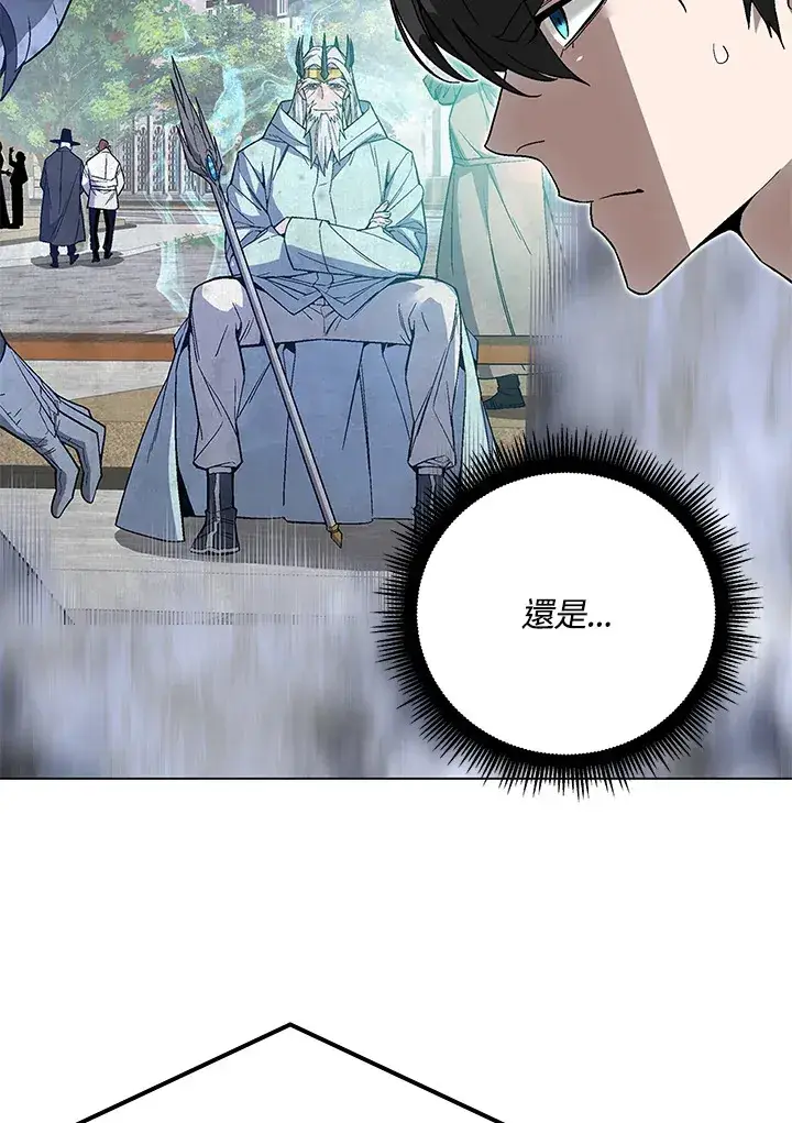 漫画《天魔大人亲临指教》第83话第132张图