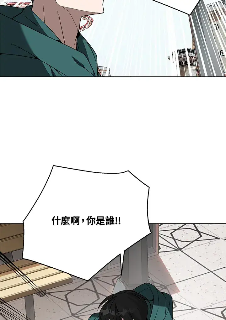 漫画《天魔大人亲临指教》第83话第134张图
