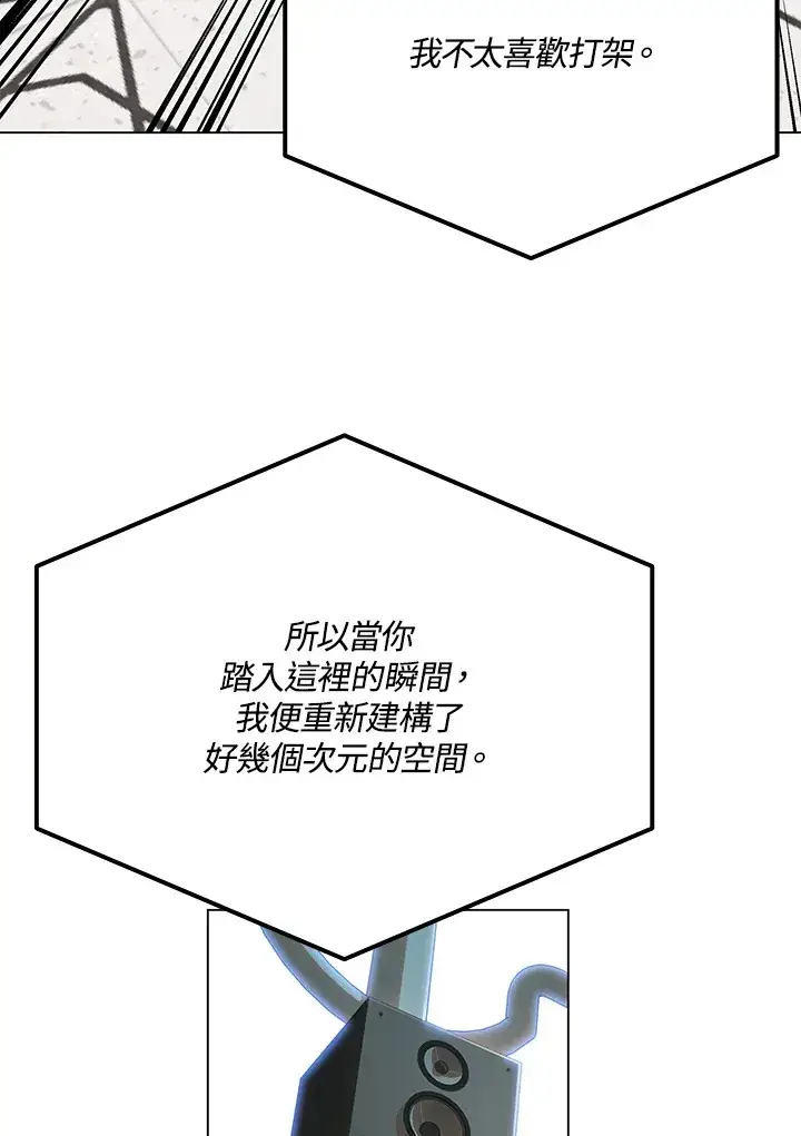 漫画《天魔大人亲临指教》第83话第136张图