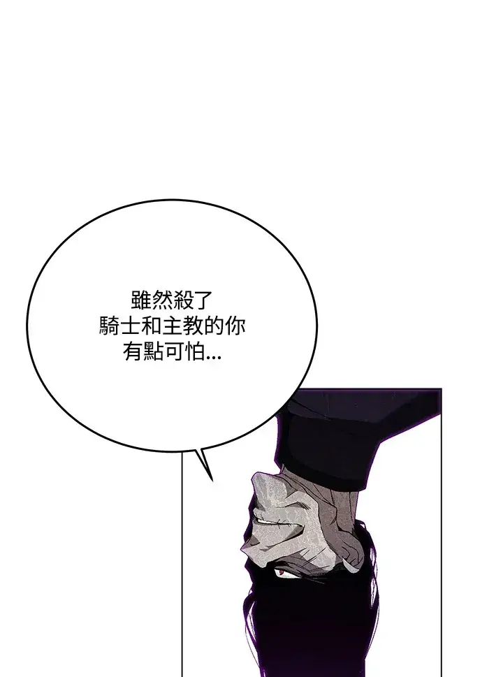 漫画《天魔大人亲临指教》第83话第138张图