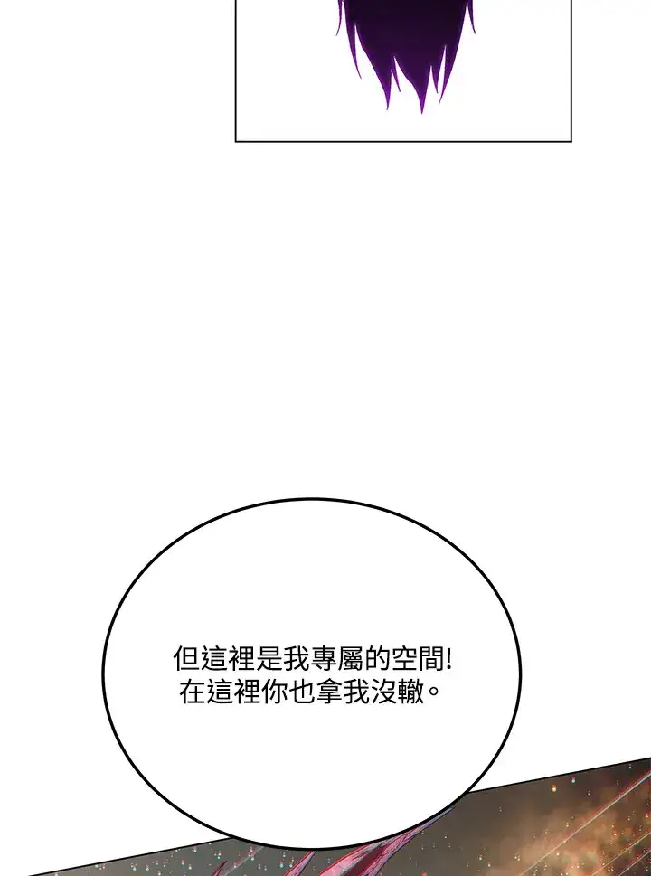 漫画《天魔大人亲临指教》第83话第139张图